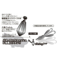 DECOY TX-DAN Sinker DS-9